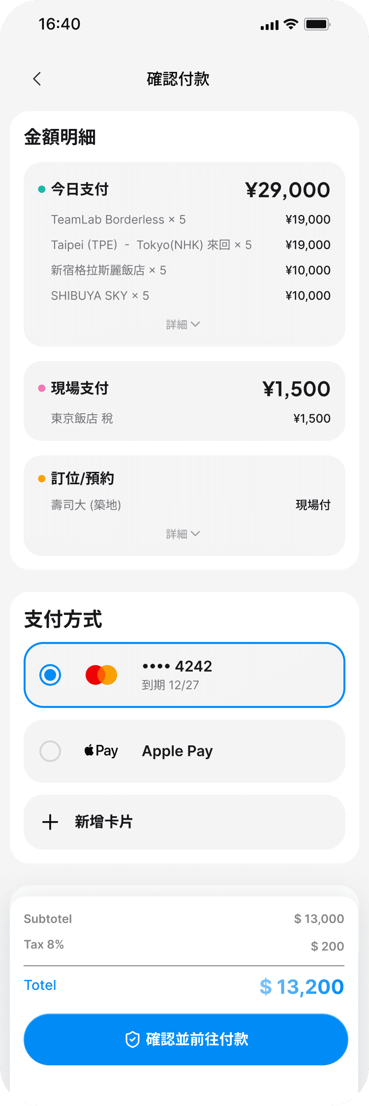 Confirm payment